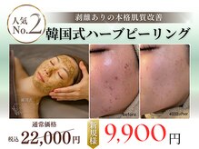 リュクスルーム(Luxe room)