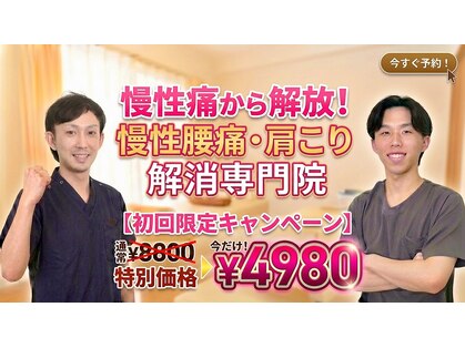 たけだ整体院 鍼灸院の写真