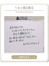 ミース 上野店/初回500円で効果実感