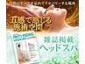 8月31日まで【不眠のあなた】データが示すヘッドスパの驚くべき効果を実感
