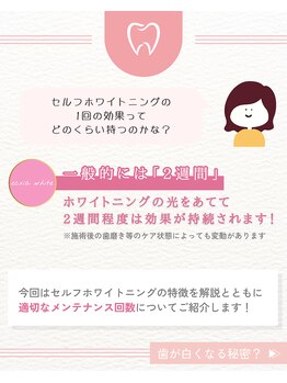 エクシアホワイトニング 阪急洛西口駅前店/手軽にホワイトニング