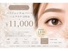 【パリエク】パリジェンヌ+フラットラッシュ100本 オフ込み.アイシャンプー付