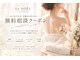 Le SOEL【完全個室・プライベートサロン】の写真/初めての痩身も、安心しておまかせ♪