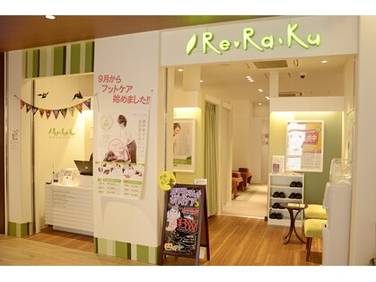 リラク エキア成増店(Re.Ra.Ku)の写真