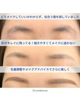 アイル(I'll)/眉で雰囲気変えられます