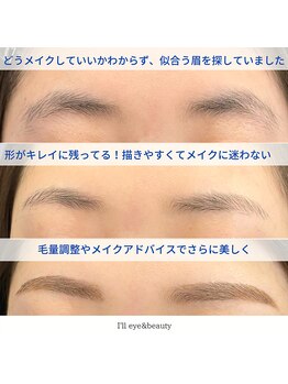 アイル(I'll)/眉で雰囲気変えられます