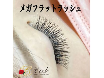 脱毛 エステ シエル ビューティーテクニカルラボ 高槻店(Ciel Beauty Technical Labo)の写真