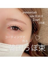 エクラ 伊勢崎店(eclat)/マツエク/プレミアム220本