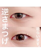 シエル(CIEL)/逆さまつげでお困りの方！！！