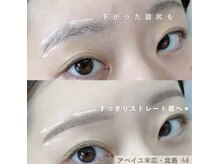 アベイユ 徳島北島店(abeille)/アイブロウwax