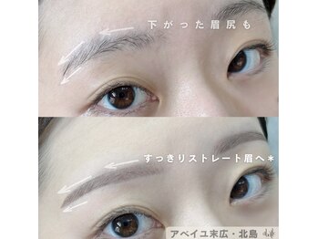 アベイユ 徳島北島店(abeille)/アイブロウwax