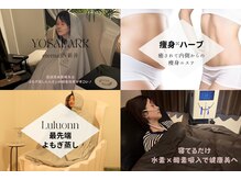 ヨサパーク エターナル 西新井(YOSA PARK eternal)