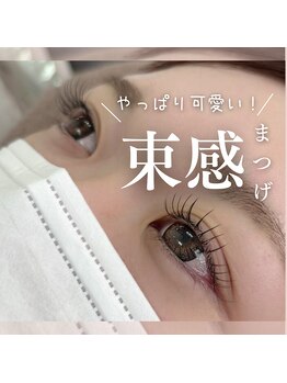 エクラ(eclat)/マツパ/束感