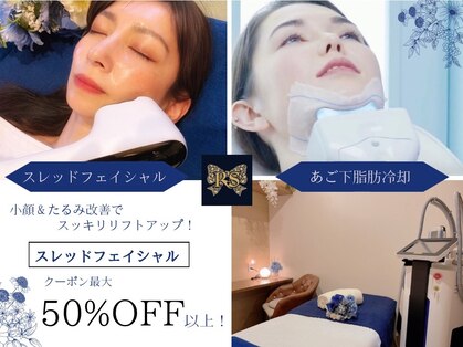 アールアンドエス(R&S)の写真