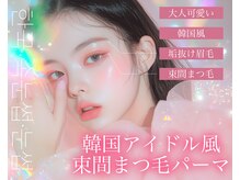 パトラアイズ 横浜(Patra eyes)