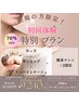 人気No.2【限定！70%OFF!】強圧リンパカッサ＋痩身マシン90分¥30800→¥9240