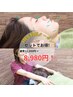 3周年限定クーポン☆【リフトアップ美容鍼×骨盤猫背矯正】12,500円→8,980円