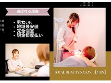 ミイン 宮代(MIIN)