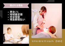 ミイン 宮代(MIIN)