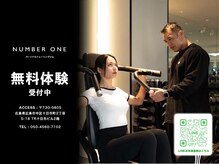 ナンバー ワン(Number One)