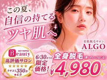 アルゴ 山口店(ALGO)