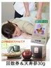 リラクゼーション＆高麗人蔘で健康管理をサポートという選択★