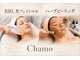 チャモ(Chamo)の写真/世界レベルの天然ハーブ使用のハーブピーリング＆BBL光フェイシャルで韓国風の美白肌へ♪お得なコースあり