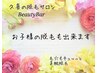 【高校生以下必見】脇＋腕下＋膝下(甲・指含む)脱毛セット¥13500→¥8000