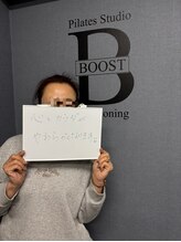 スタジオ ブースト 北浦和(Studio BOOST)/【お客様の声】