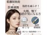 【看護師BTXサーマ×脂肪燃焼剤】丸顔や脂肪とり、ほっそりシャープに♪