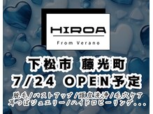 ベラーノ(Verano)の雰囲気（山口県下松市藤光町1丁目 2025年7月24日 2号店 OPEN予定）