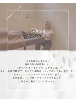 全力ストレッチ 表参道店/嬉しい口コミ頂きました★