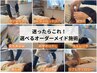 【4つ選べる】迷ったらこれ!選べるオーダーメイド90分