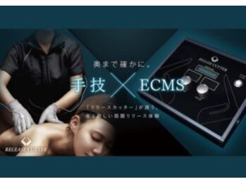 サロン ド メタセコイア(salon de Metasequoia)/筋膜リリースカッター