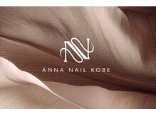 アンナネイル(ANNA Nail)