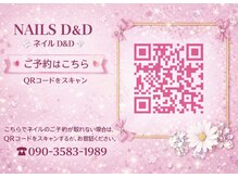ネイルディーアンドディー(Nails D&D)の雰囲気（ネイル）