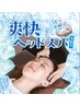 ◆【夏季限定】爽快セットコース90分 ¥13,200⇒