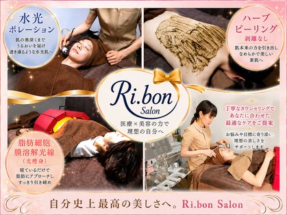 リボンサロン(Ri.bon Salon)の写真