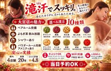 楽座や 大宮店