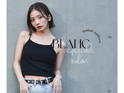 アイラッシュサロン ブラン イオンモール浦和美園店(Blanc)の写真