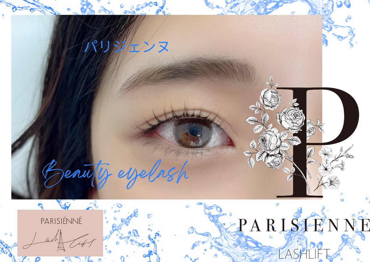 再来◇次世代パーマ◇パリジェンヌラッシュリフト　5550円【兵庫/宝塚】