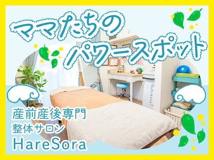 ハレソラ(HareSora)の写真