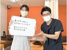 いわくら肩甲骨 骨盤接骨院BTG 一宮千秋/メンテナンスの方のご感想！