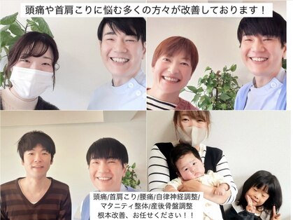 ポラリス整体院の写真