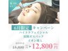【6月キャンペーン】ハイドラフェイシャル&炭酸ガスパック＆イオン導入[SET]