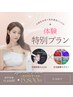 【小顔/弾力/ハリ艶】沖縄初上陸ULDM＊ウルドム＊コラーゲンフィラー＋LDM