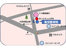 青空整骨院/簡易地図