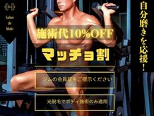 サロン ド マキ(Salon de Maki)