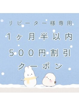 スマエピ/リピーター様割引あり◎