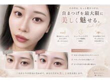 アイラッシュリゾートカハラ 綾瀬店